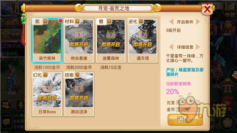 《新花千骨》评测：花千骨小说正版授权 经典仙侠回合手游图片7