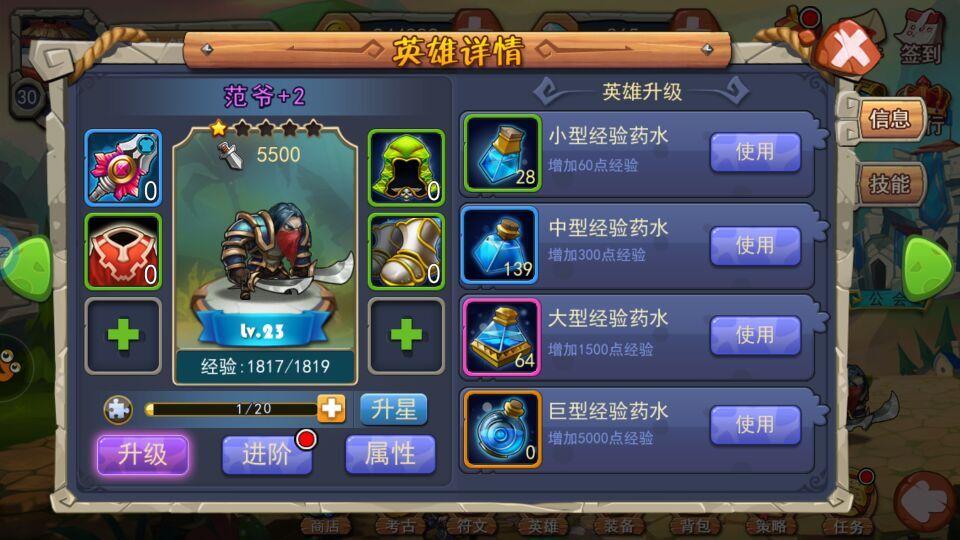 《部落别嚣张》玩家评测:掌上魔兽你值得拥有图片5