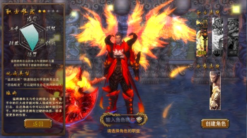 《封神3D》独家评测—回味经典封神榜剧情图片2