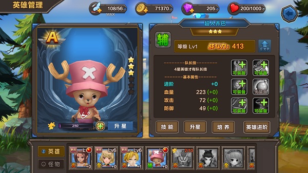 《幻想大乱斗》评测:一款轻松的养成动作游戏图片2