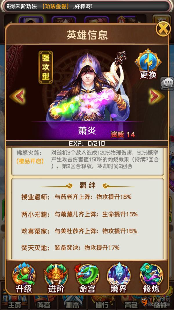 《口袋苍穹》评测:大IP环境下的产物图片7