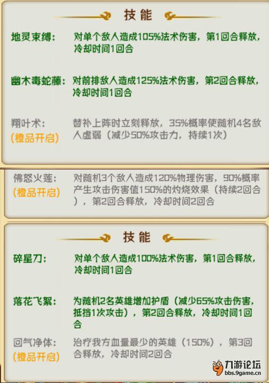 《口袋苍穹》评测:大IP环境下的产物图片8