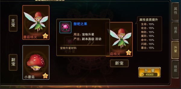 《遗落战境》宠物系统 卖萌战斗两不误图片5