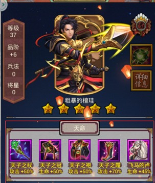 《全民战群英》武将系统评测:霸气外露图片6