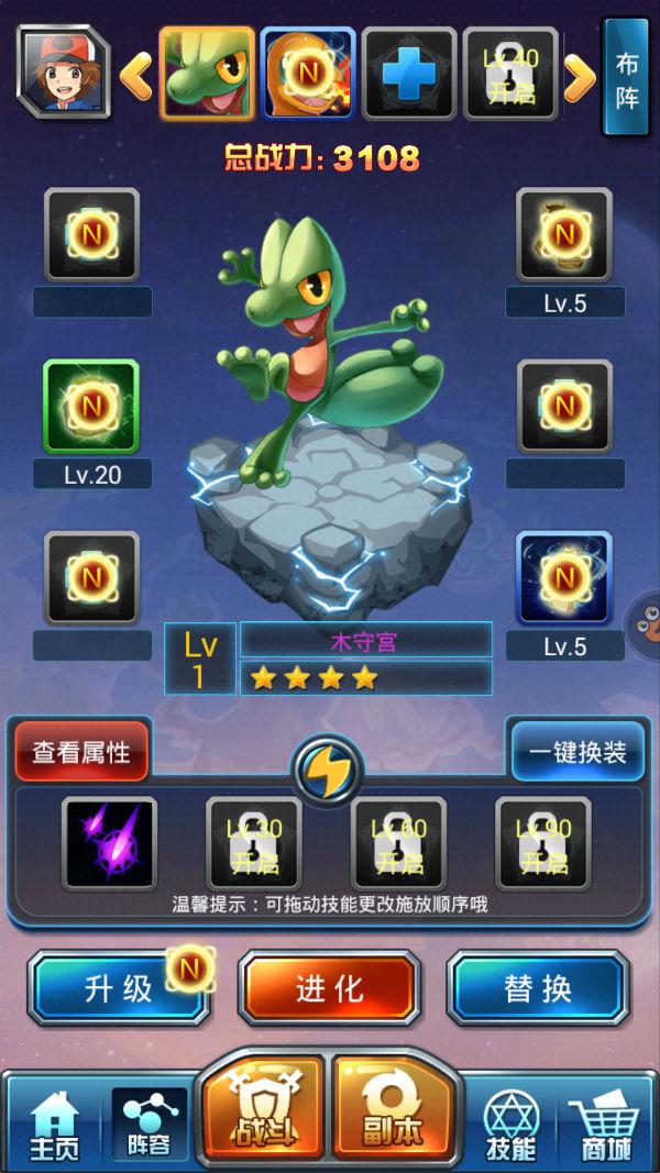 《神奇宝贝绿色版》评测：迈向神奇宝贝大师之路图片11