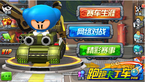 《跑跑卡丁车手机版》评测:休闲竞速手游来袭图片3