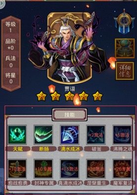 《全民战群英》武将系统评测:霸气外露图片5