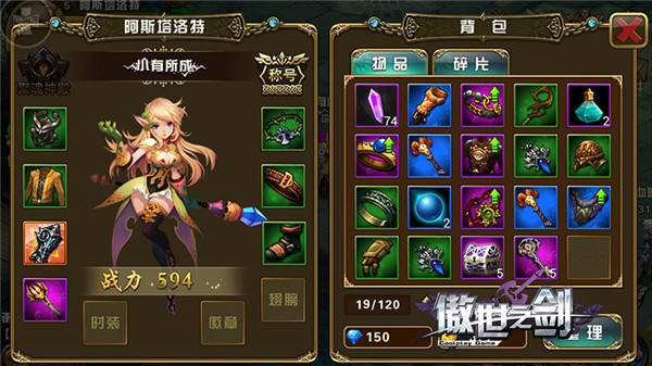 《傲世之剑》试玩评测:这妹子可以玩一年图片4