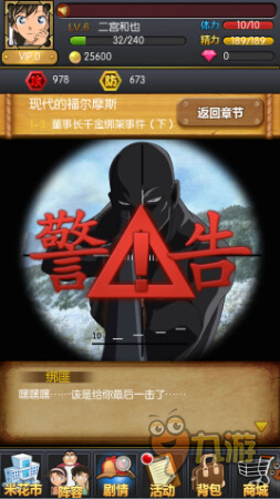 《名侦探柯南OL》评测:真相只有一个 高还原的卡牌手游图片9