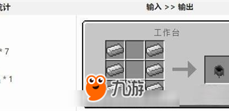 我的世界中国版盐炉怎么制作 盐炉制盐教程详解