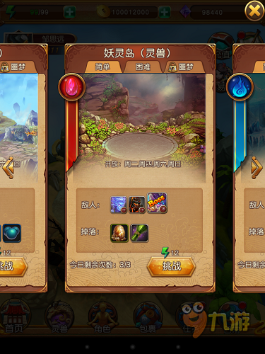 《百炼成仙》评测:重现小说惊心动魄的BOSS战图片9