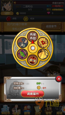 《名侦探柯南OL》评测:真相只有一个 高还原的卡牌手游图片7