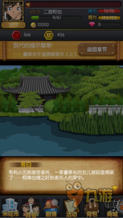 《名侦探柯南OL》评测:真相只有一个 高还原的卡牌手游图片5