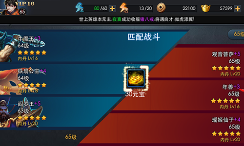 《乱斗西游》即时对战玩法评测:不是喜欢海 我是喜欢浪图片1