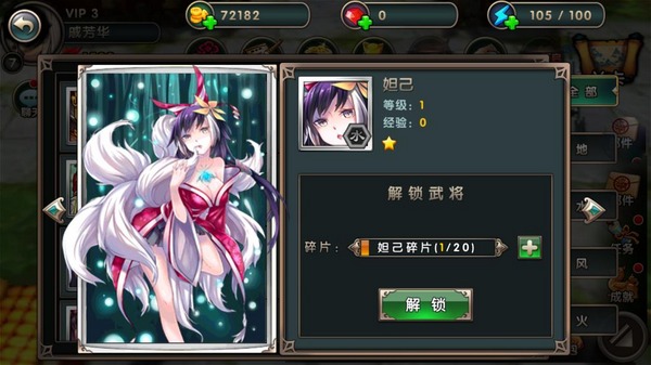 《中华英雄传3D》评测：这场穿越不一般图片5