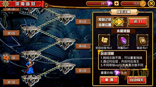 《海贼炫斗》评测:开启全新大航海时代图片6