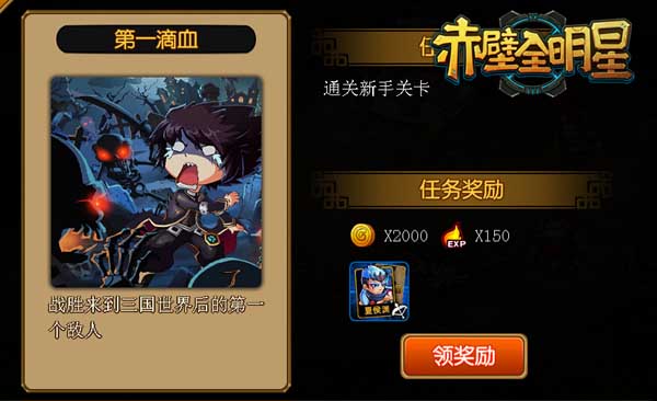 《赤壁全明星》评测：格斗式三代卡牌图片2