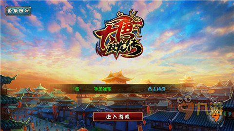 《大唐双龙传》深度评测:十年后重启隋唐传奇图片1