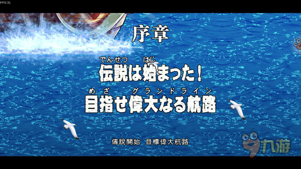 《海贼炫斗》独家评测 航海冒险欲罢不能图片1
