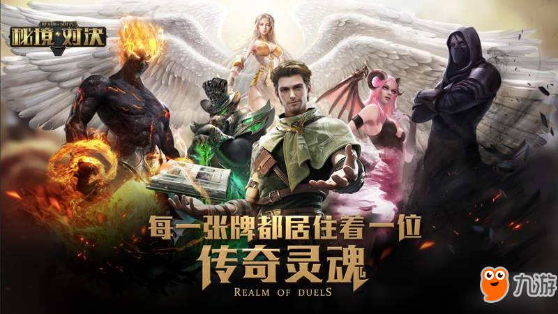 想要征服纳维利亚大陆？《秘境对决》主动技能抢先看图片1