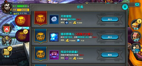 全民级3D功夫手游太极熊猫职业玩家评测图片7