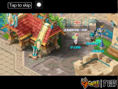 魔力宝贝手游版评测 呈现完美经典图片4