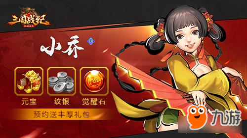 《三国战纪群雄逐鹿》阵法系统 阴阳五行神鬼莫测图片5