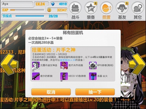 《崩坏学园2》最新评测：抵抗命运，暴力裁决图片3