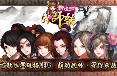 测评:小师妹我在这 师兄你在哪图片1