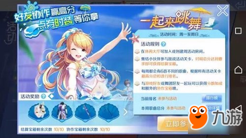 QQ炫舞手游明日开测!绝密档案曝光!图片3