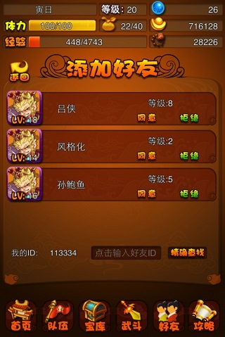《玩转西游》不删档内测综合评测图片4