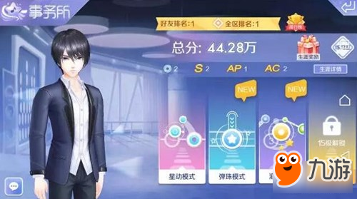 QQ炫舞手游明日开测!绝密档案曝光!图片4