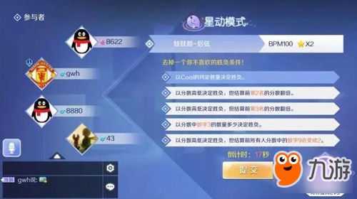 QQ炫舞手游明日开测!绝密档案曝光!图片2