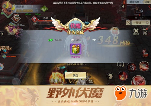 战即正义《齐天战神》上天入地野外伏魔图片3