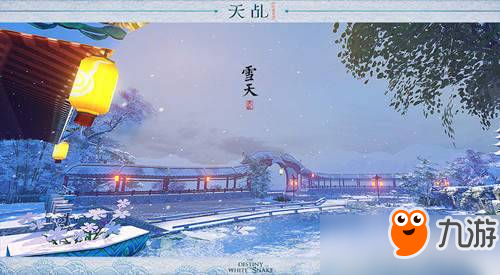 新时代玩法!《天乩》次世代技术之天气系统玩法终解图片5