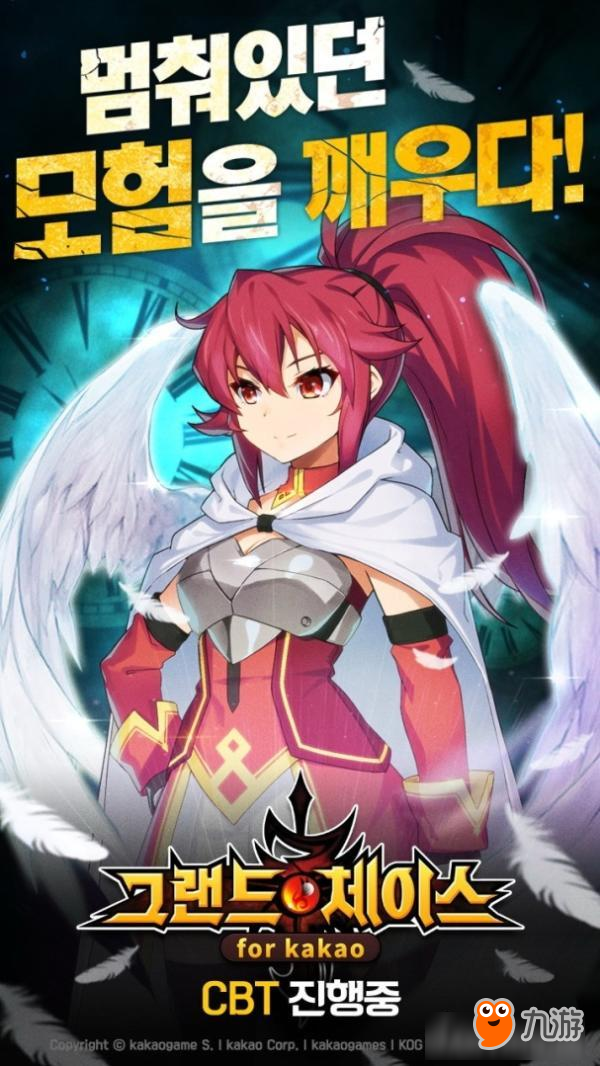 经典韩国端游《Grand Chase》推手游新作！《永恒冒险》安卓手机版封测开始图片1