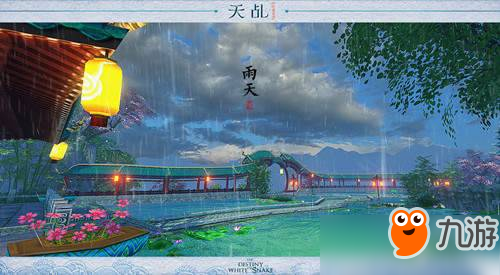 新时代玩法!《天乩》次世代技术之天气系统玩法终解图片4