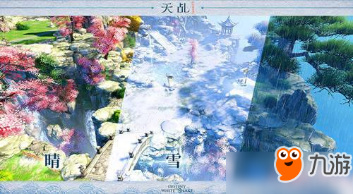 新时代玩法!《天乩》次世代技术之天气系统玩法终解图片6