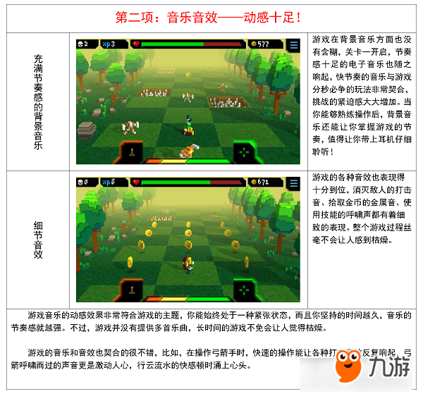 在跑酷中摇摆！《弹跳传奇》质检报告图片3