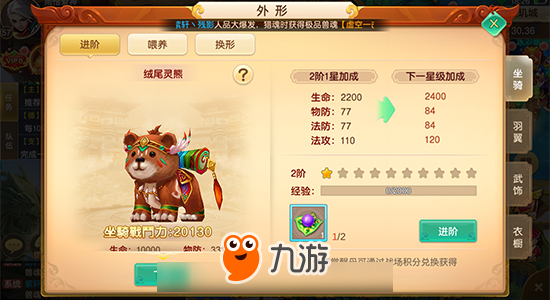 《六界飞仙》评测：还有这么一种脑洞清奇的萌幻仙侠？图片8