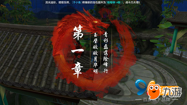 《天龙八部手游》评测：愿天下有情人终成兄妹！图片8