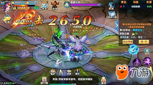 高手玩转《紫青双剑》召唤BOSS解析之首领篇图片2