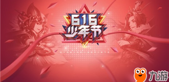 庆玩家破亿！《少年三国志》打造明星版“少年狂欢月