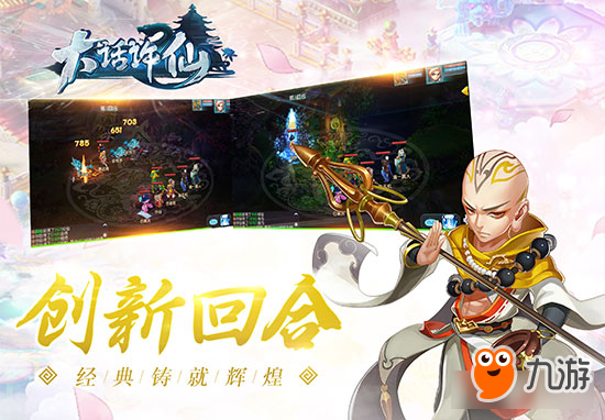 许仙在哪里《大话许仙》修仙预约正式开启图片3