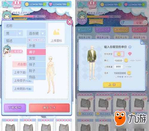 新一代暖暖?Bilibili“情侣换装”手游能否逆袭图片4