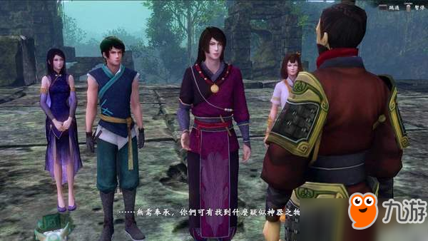 PS4版《轩辕剑外传:穹之扉》6月29日上市 售价159元图片3