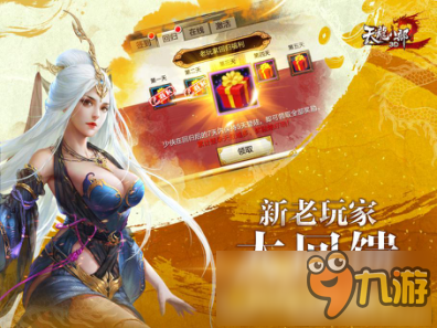 一起生宝宝吧!全新《天龙八部3D》“武林萌主”3月28日降世图片3