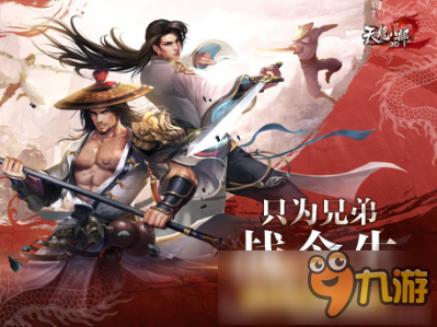 一起生宝宝吧!全新《天龙八部3D》“武林萌主”3月28日降世图片5