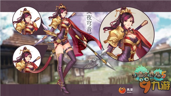 《幻想三国志5》新角色公布 绝美御姐携小正太登场！图片1