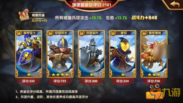 策略卡牌手游《魔法门之英雄无敌：战争纪元》不删档预约开启图片5